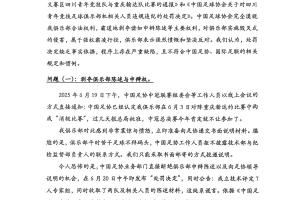 被认定消极比赛禁赛两年！中冠球队声明：足协漠视俱乐部合法权利图片